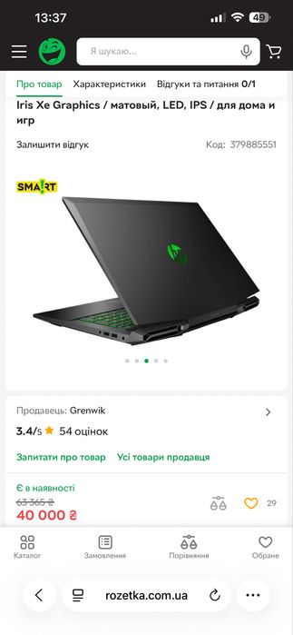 ноутбук HP Pavilion Gaming 17