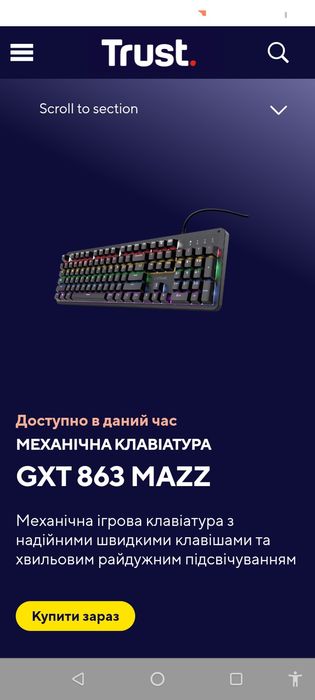 Надійна механіка, яскраве підсвічування - Trust GXT 863 Mazz