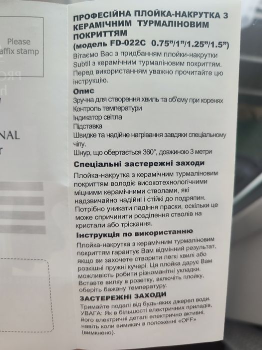 Професійна плойка-накрутка з керамічним турмаліновим покриттям