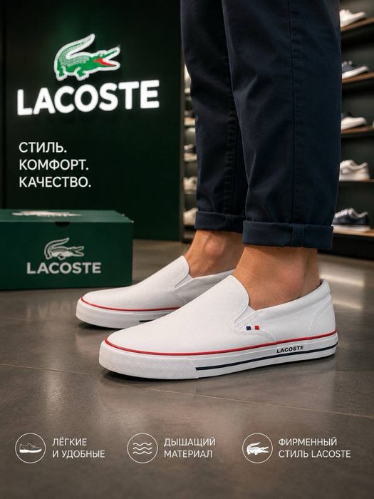 Lacoste обувь / мужские тапочки Лакосте / текстильные мужские макасины лакоста / летняя мужская обувь