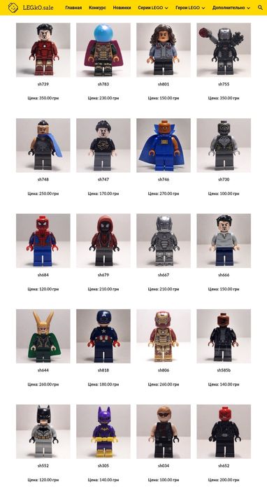Фигурка Lego (Лего) Super Heroes, Marvel, Avengers - ОРИГИНАЛ
Из Серии