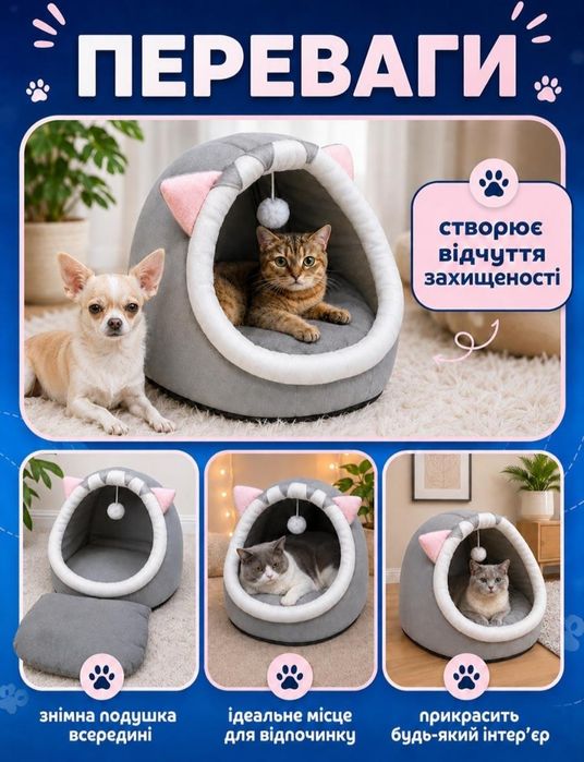 Будиночок лежанка для котів та собак ліжко для тварин  дім з іграшкою розмір L 42x37.5x32.5 см