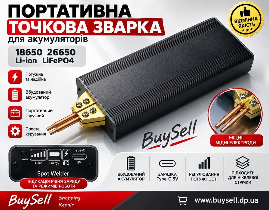Портативний апарат точкового зварювання для акумуляторів 18650 26650 Li-ion LiFePO4 з вбудованим акумулятором