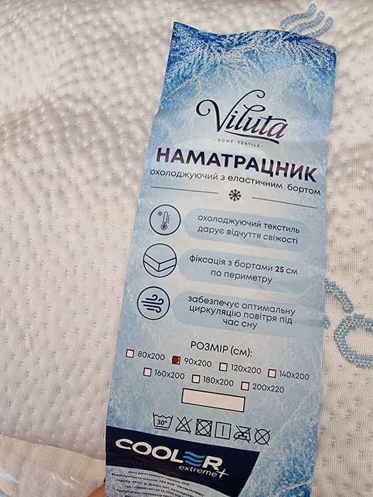 Охолоджуючий наматрацник Viluta. Трикотаж. Борт 25 см.
