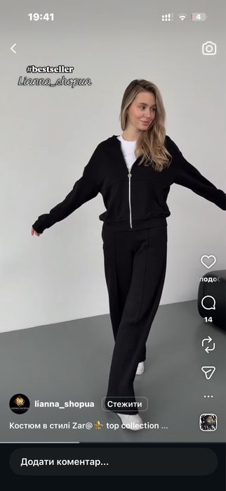 Спортивний костюм в стилі Zara 46-48
