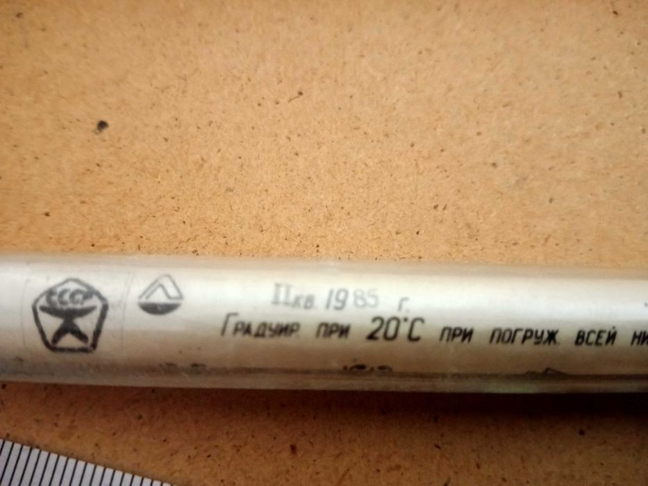 Продам термометр