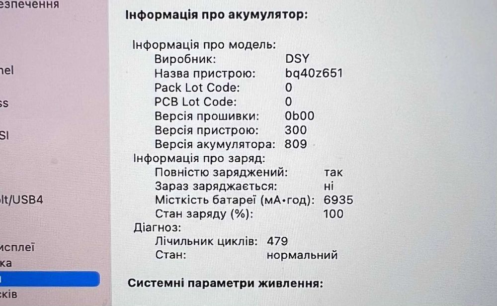 Продам ноутбук MacBook Pro, 16", Intel i9, 16 GB RAM, 1Tb