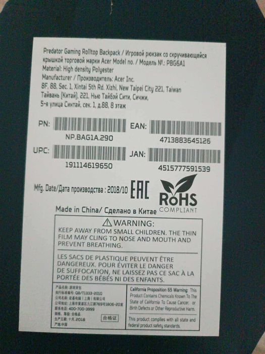 Predator Gaming Rolltop Backpack