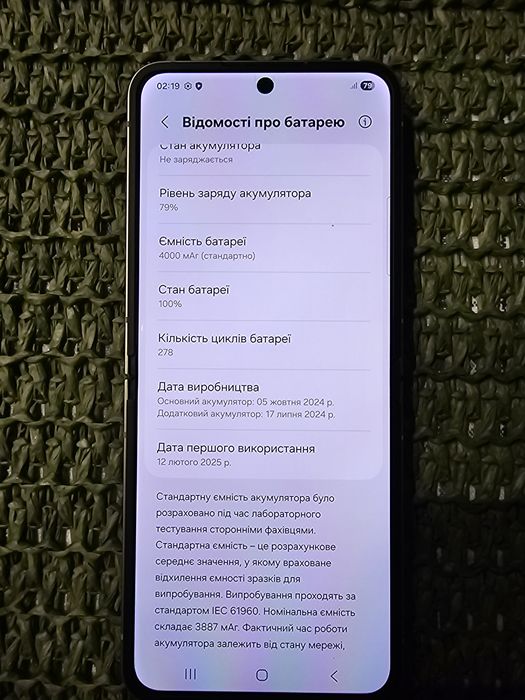 Samsung Flip6 12/512