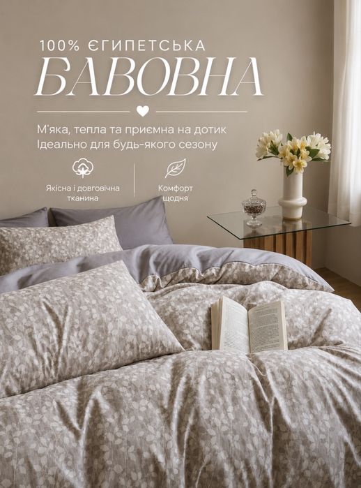 Хіт сезону! Суперціна! Єгипетська бавовна постільна білизна постель египетский хлопок 100%