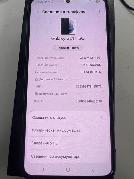 Samsung S21 + 5G 8/256