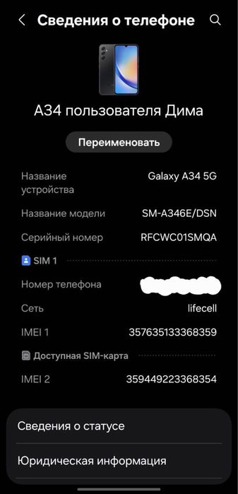 Samsung Galaxy A34 5G