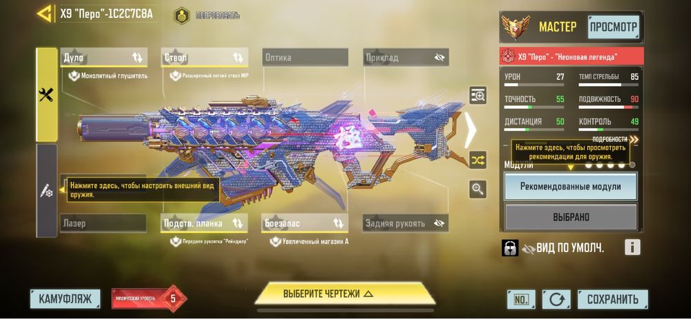 call of duty mobile срочно