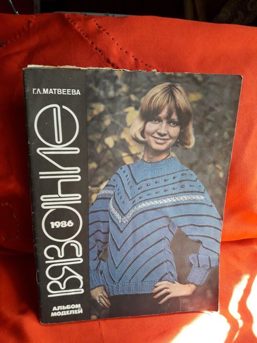 Брошюры и книги по вязанию.