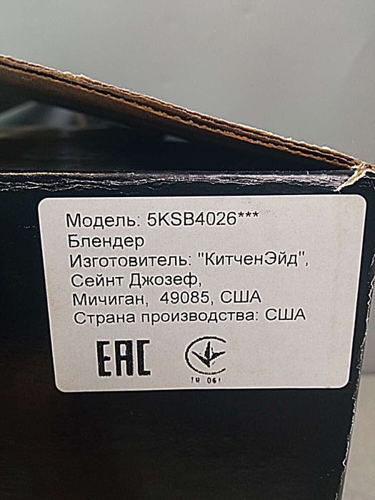 Блендер KitchenAid Artisan K400 1.4 л 5KSB4026EPT