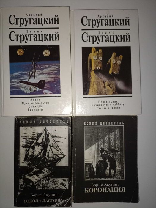Борис Акунин 25кн Пелагия, Брусникин, Стивен Кинг, Виктор Пелевин