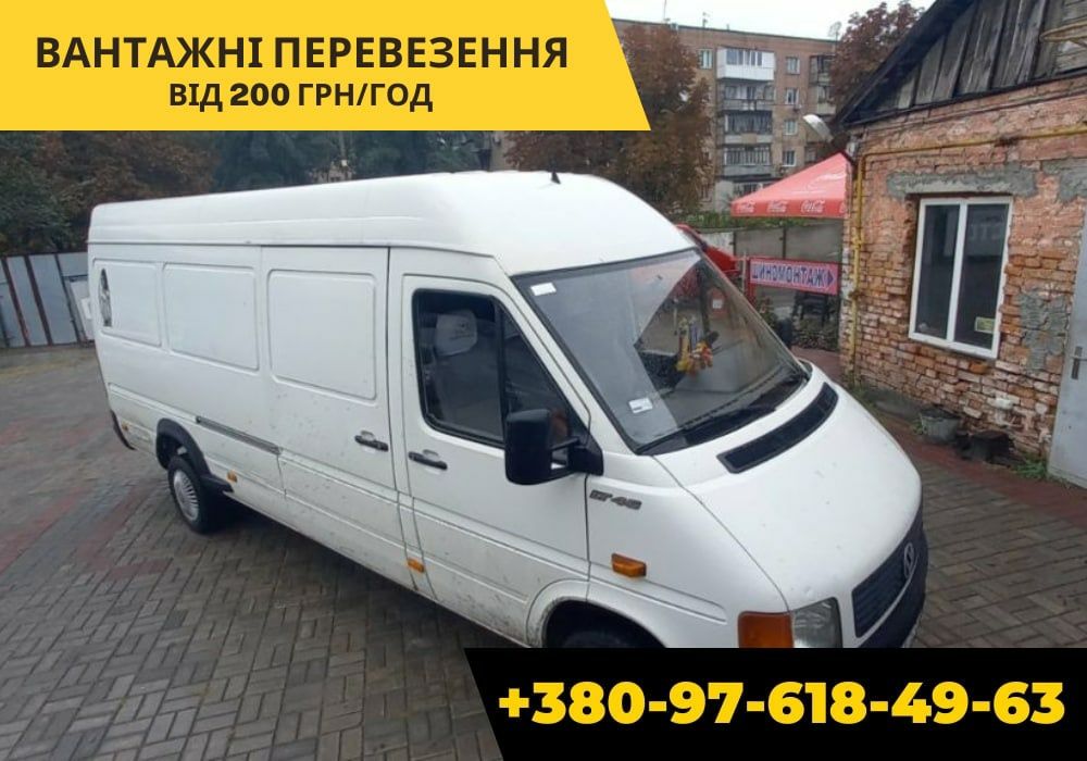 Грузоперевозки до 3 тон!