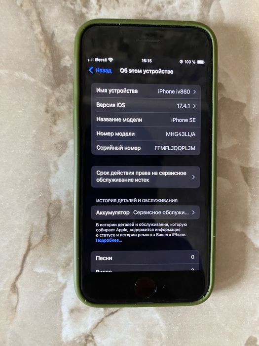 iPhone SE 2020 отличное состояние