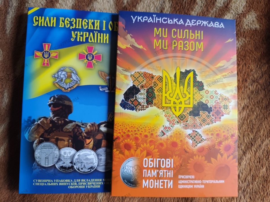 Монети  ЗСУ 10 грн 18-25р + Ми сильні ми разом 6 монет