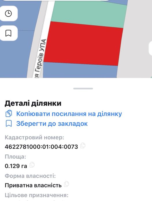 Продаж ділянки під будівництво газ, світло, інтернет