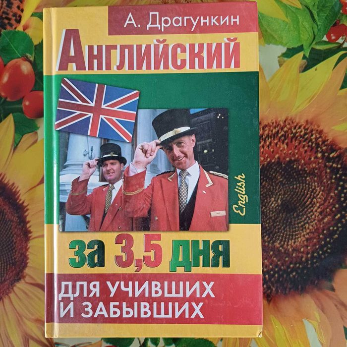 продам книжки з англійської мови