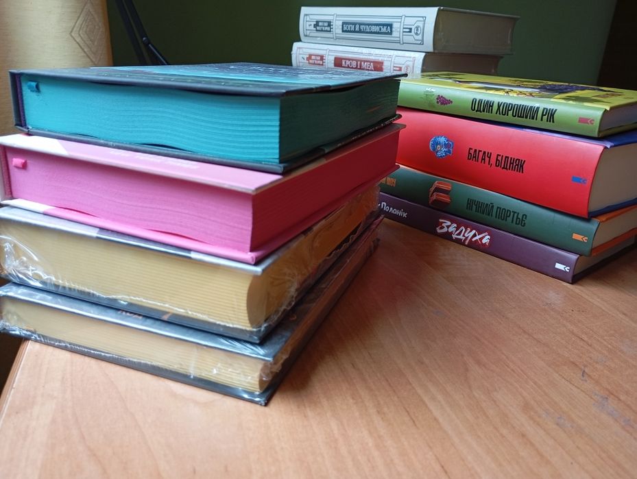 Книги нові українською різних жанрів