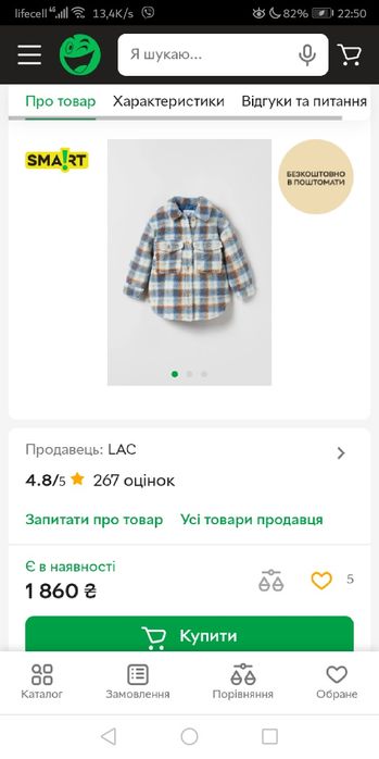Тепла куртка сорочка Zara
