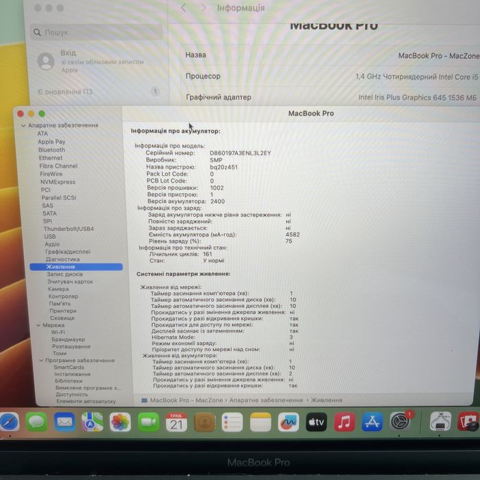 95% • Macbook Pro 13 2020(2021) i5 • 8Gb • 256Gb • Гарантія! Макбук Київ