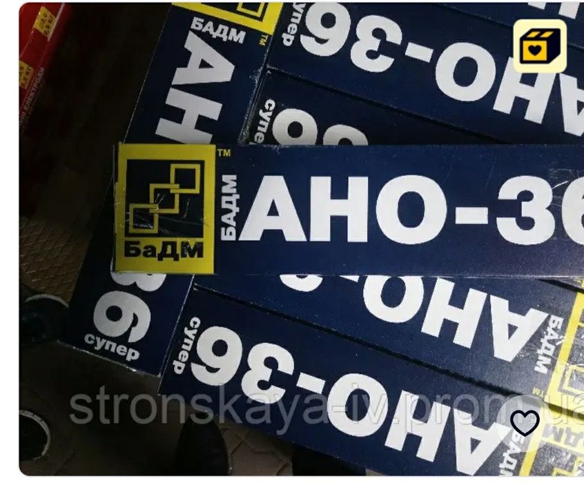 Електроди 3-4мм.5мм.Ано.рц