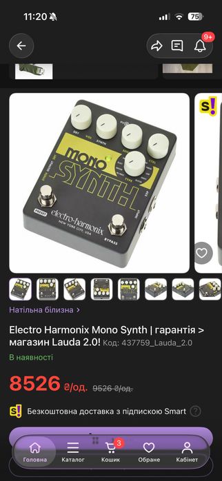 педаль Electro-Harmonix Guitar Mono Synth