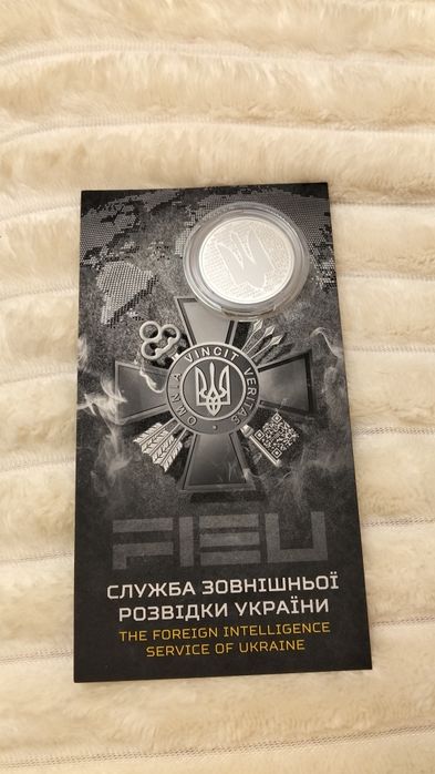 Монета НБУ "Служба зовнішньої розвідки України"