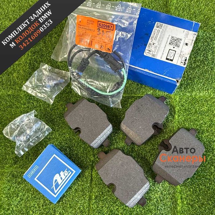 Комплект тормозных M колодок задние G30 G12 G01 G02 G05 G06 G07