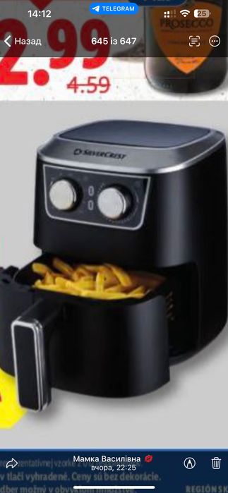 Аерогриль SilverCrest SHLF 1000 E/SOHLF 1000 E1