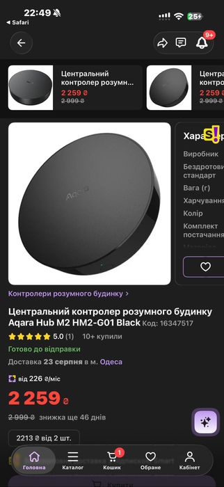 Aqara Hub M2 — хаб для розумного дому, Apple HomeKit / Zigbee 3.0