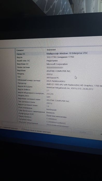 Ноутбук ASUS б/у