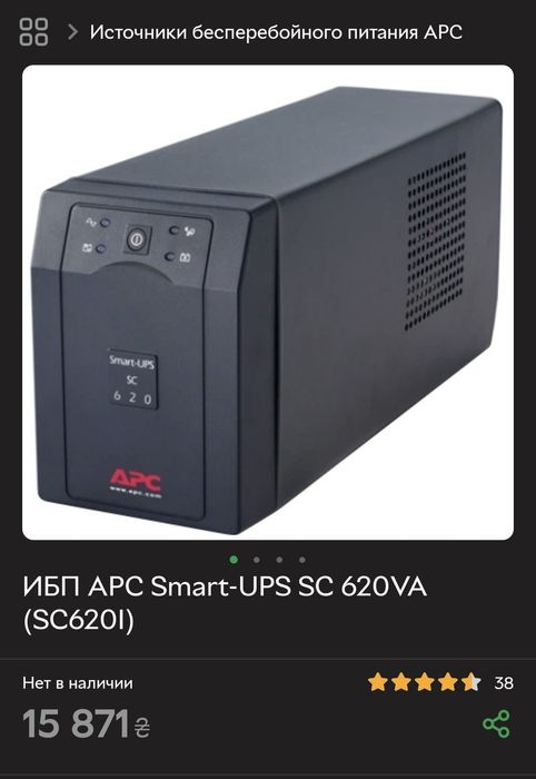 Робочі ДБЖ Smart-UPC SC 620VA (на 72ah та 12ah)