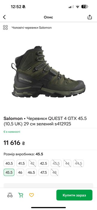 Трекінгові черевики Salomon Quest 4 GTX Оригінал б/у