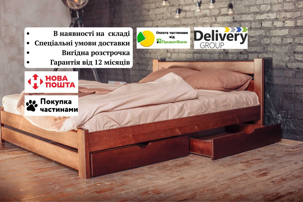 В НАЯВНОСТІ! ліжко Престиж Дерев'яне кровать