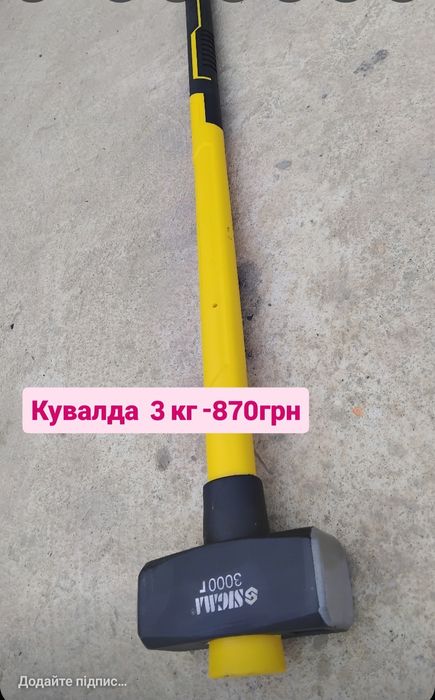 Топор колун сокира, сокира пожежна кувалда,кирка ,гілкоріз