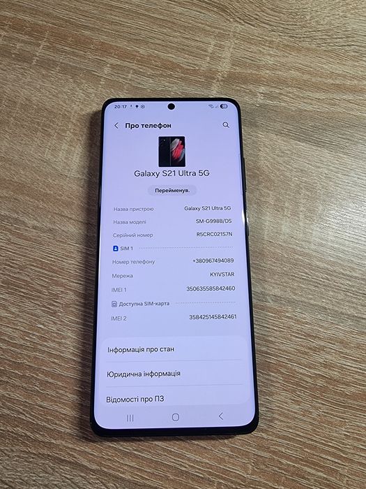 Samsung S21 Ultra 5G 12/256gb гарантія!!
