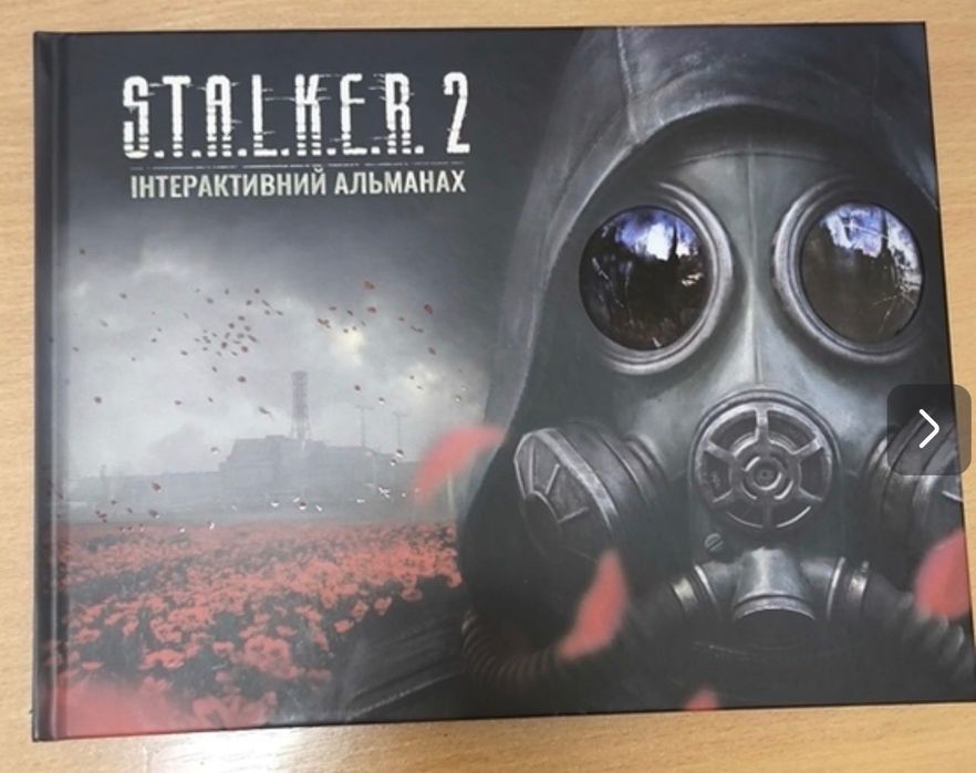 S.T.A.L.K.E.R. 2 Інтерактивний альманах - офіційне видання