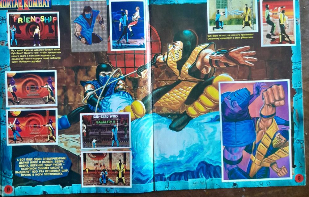 Альбом 1995 Panini Mortal Combat 2 заповнений