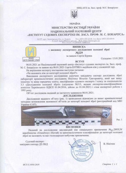 Ніж складний Нокс Кугуар Нож складной Кугуар Нокс сталь D2