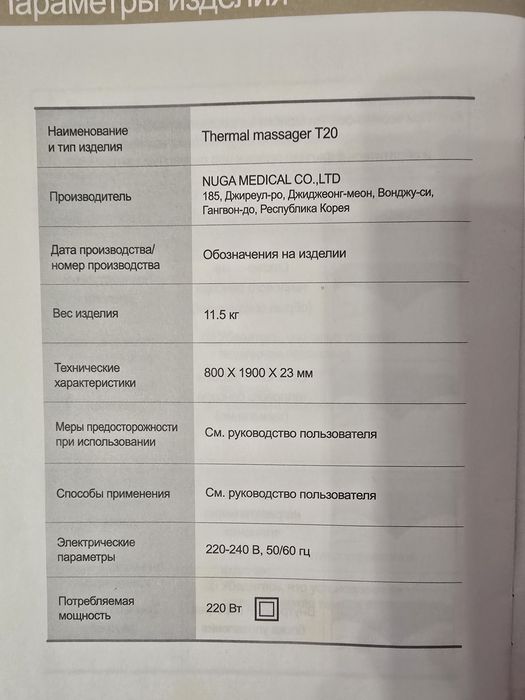 Термальний килим-матрац з наноалмазним турмаліном.