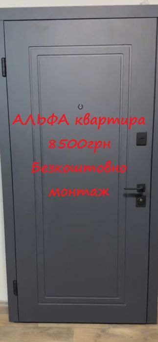 Двері з встановленням Двері металеві вхідні в оселю Монтаж в подарунок