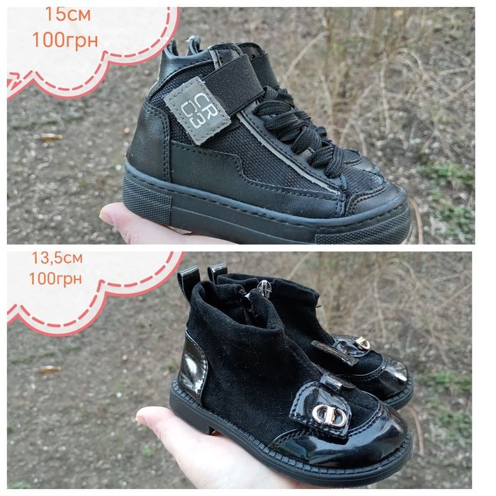 Взуття для дівчинки 12см-17см