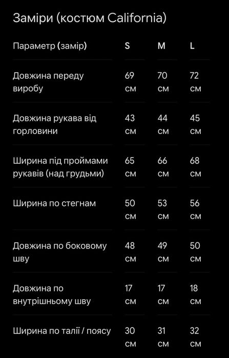 Костюм з футболкою вільного крою
