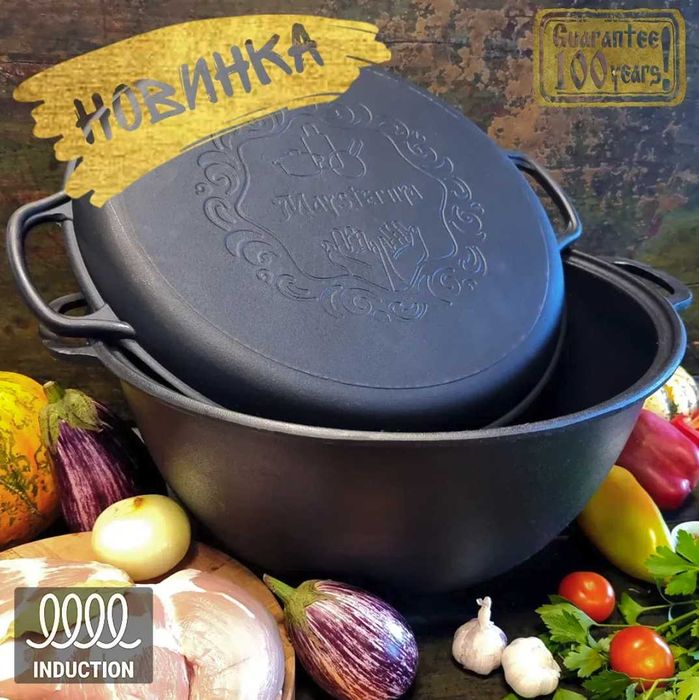 Чугунний казан для плову на 5л,6л,8л,10,12л,15л,18л від виробника