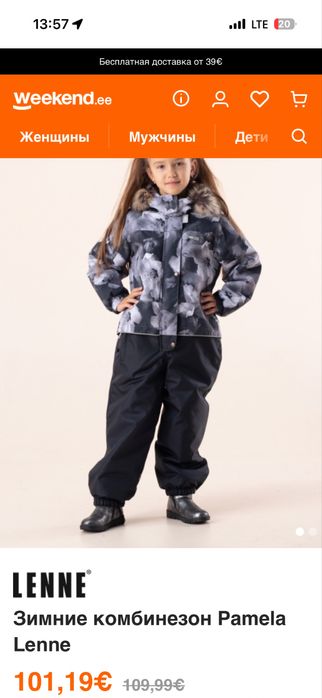 Комбінезон суцільний lenne 110