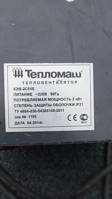 Тепловентилятори дуйчики Тепломаш 2 кВт
